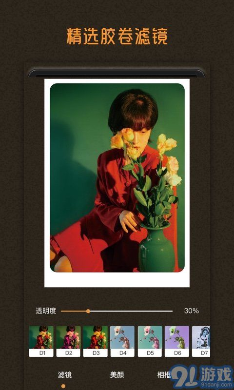 dazz相机不收费版v2.15截图2