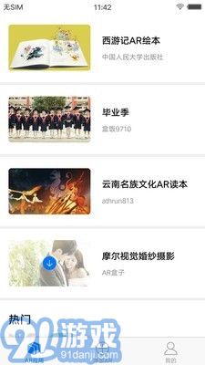 AR盒子v0.4.14截图1