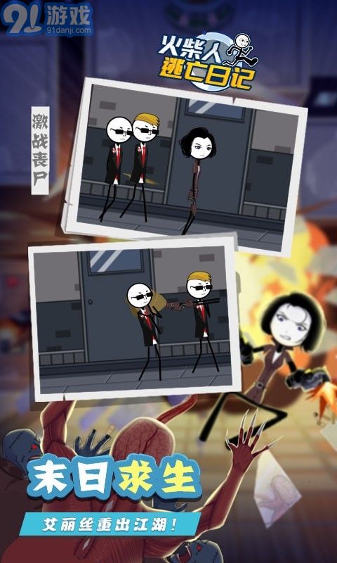 火柴人逃亡日记8v1.10截图1