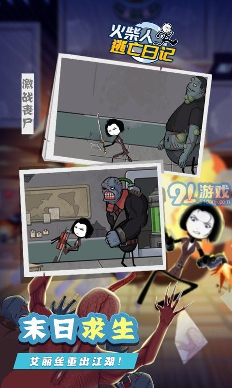 火柴人逃亡日记8v1.10截图2