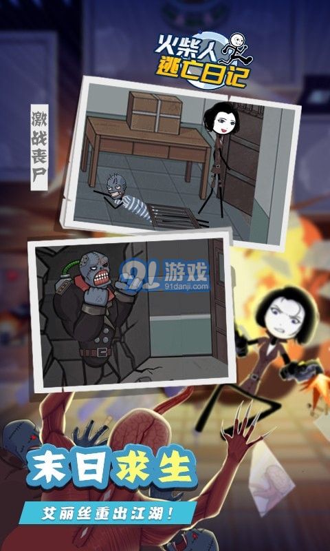 火柴人逃亡日记8v1.10截图3