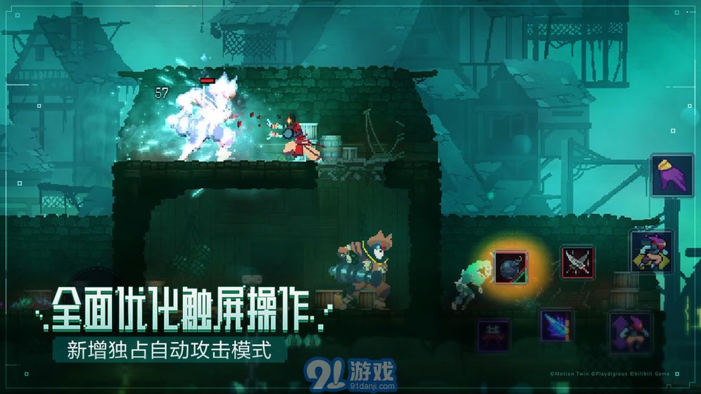 dead cells国际服v1.1.16截图1