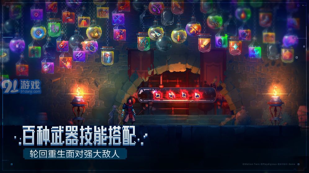 dead cells国际服v1.1.16截图3