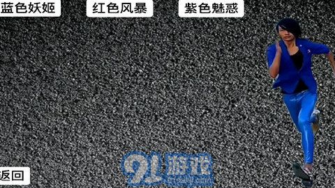 妖姬跑酷v1.8截图3