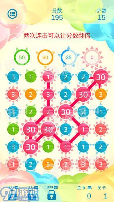 双重三连消v1.8截图2