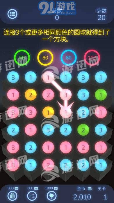 双重三连消v1.8截图3