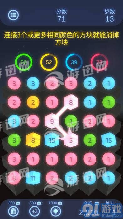 双重三连消v1.8截图4