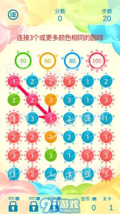 双重三连消v1.8截图5