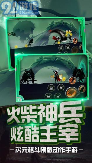 火柴忍者归来v1.0.8截图1