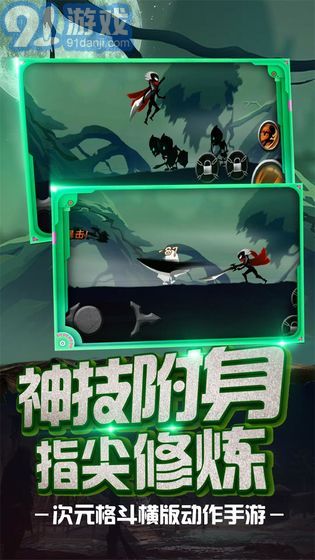 火柴忍者归来v1.0.8截图2