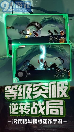 火柴忍者归来v1.0.8截图3