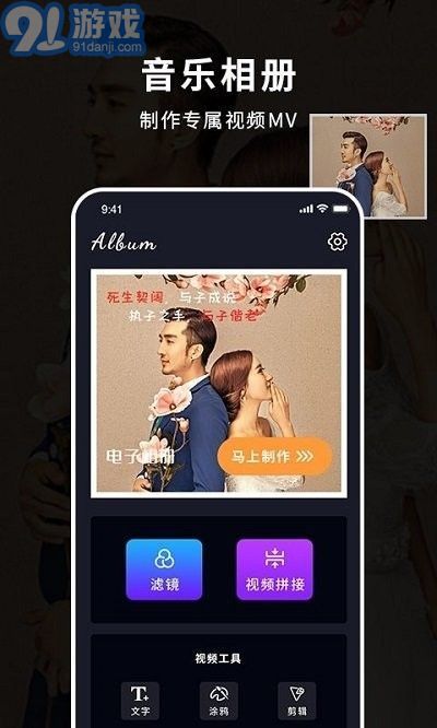 天天音乐相册v1.9截图1
