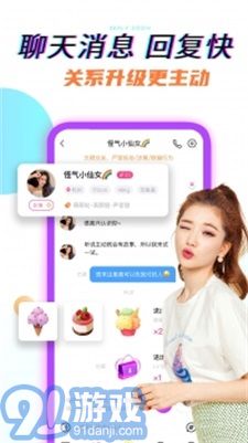 奶油聊天v13.5.63截图1
