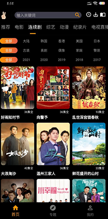 手指影视手机安卓版v1.1.6截图1