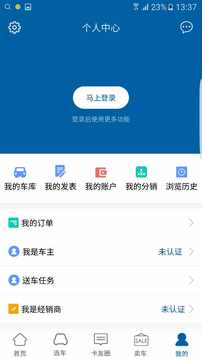 找我卡车v1.3.5截图1