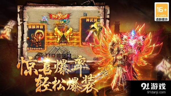 霸刀传奇-复古打金传奇v6.1.4截图2