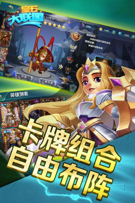 宝石大联盟手游v1.3.3截图4