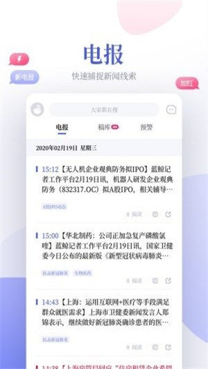 鲸平台v1.12截图1