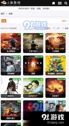 小新影视v1.3.6截图1