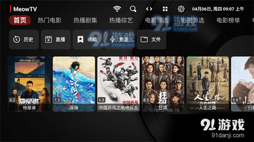 喵影视tv免费版中文版v3.0.4截图1