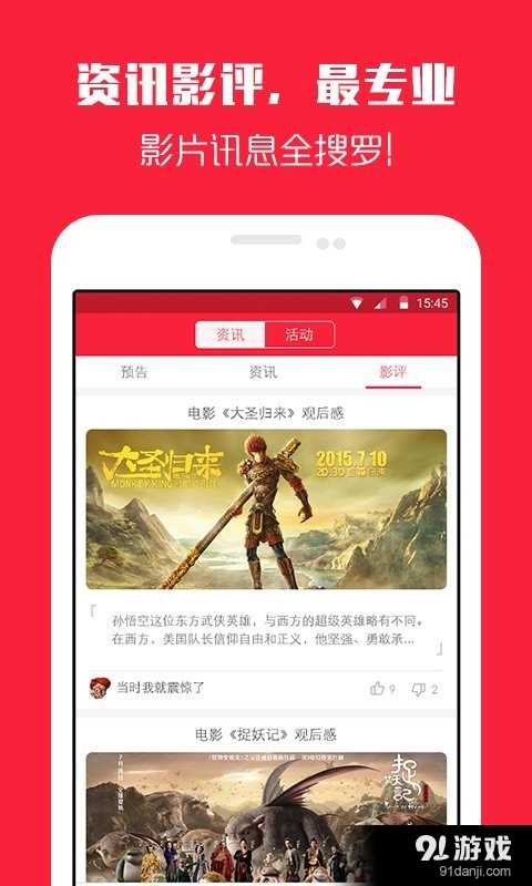 火票务v3.4.3截图3