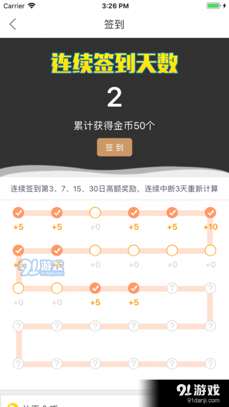 朋友圈同步神器v1.0.4截图4