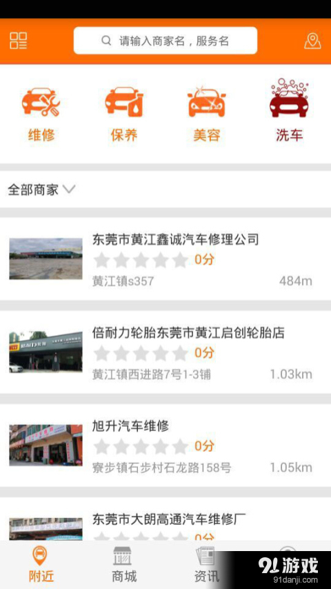 酷配养车v3.7.5截图1