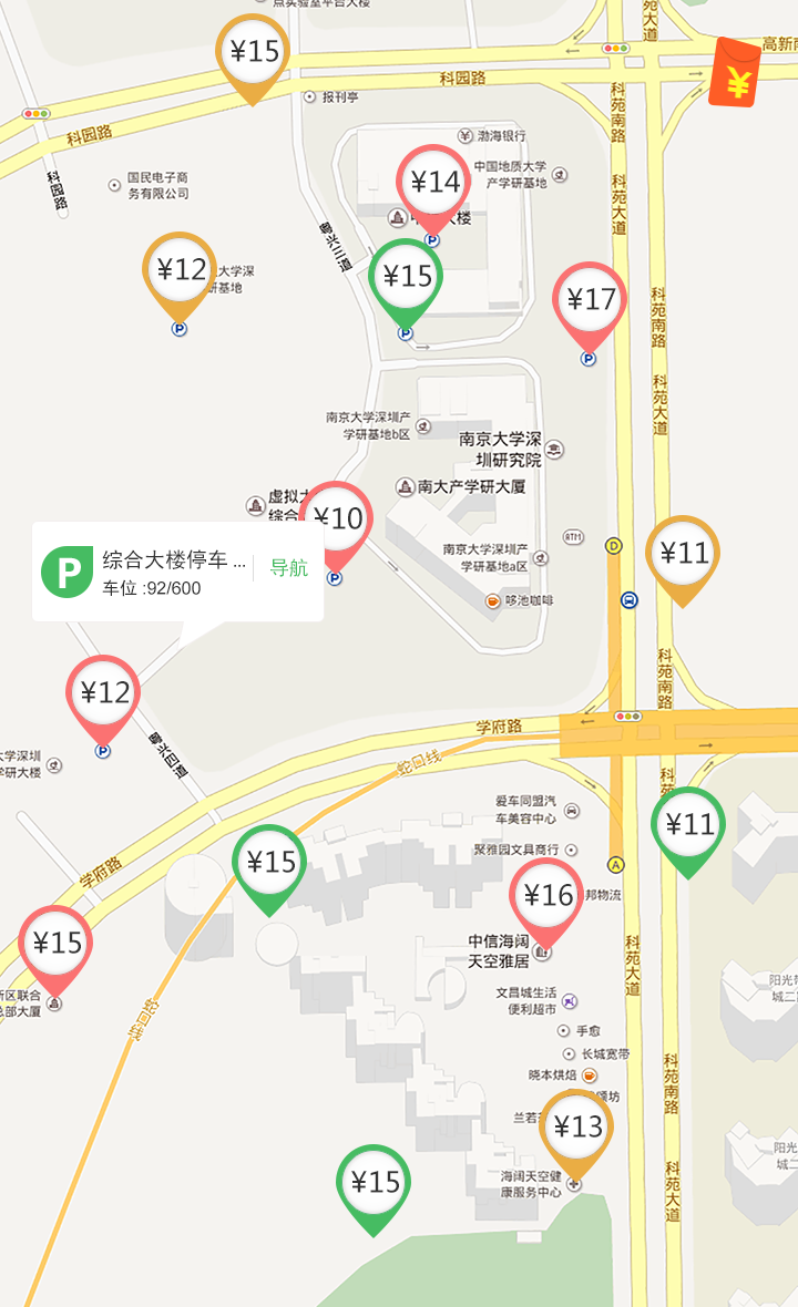 慧用车v2.2.5截图1