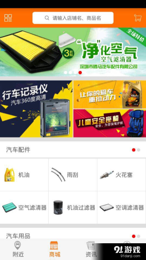 酷配养车v3.7.5截图2