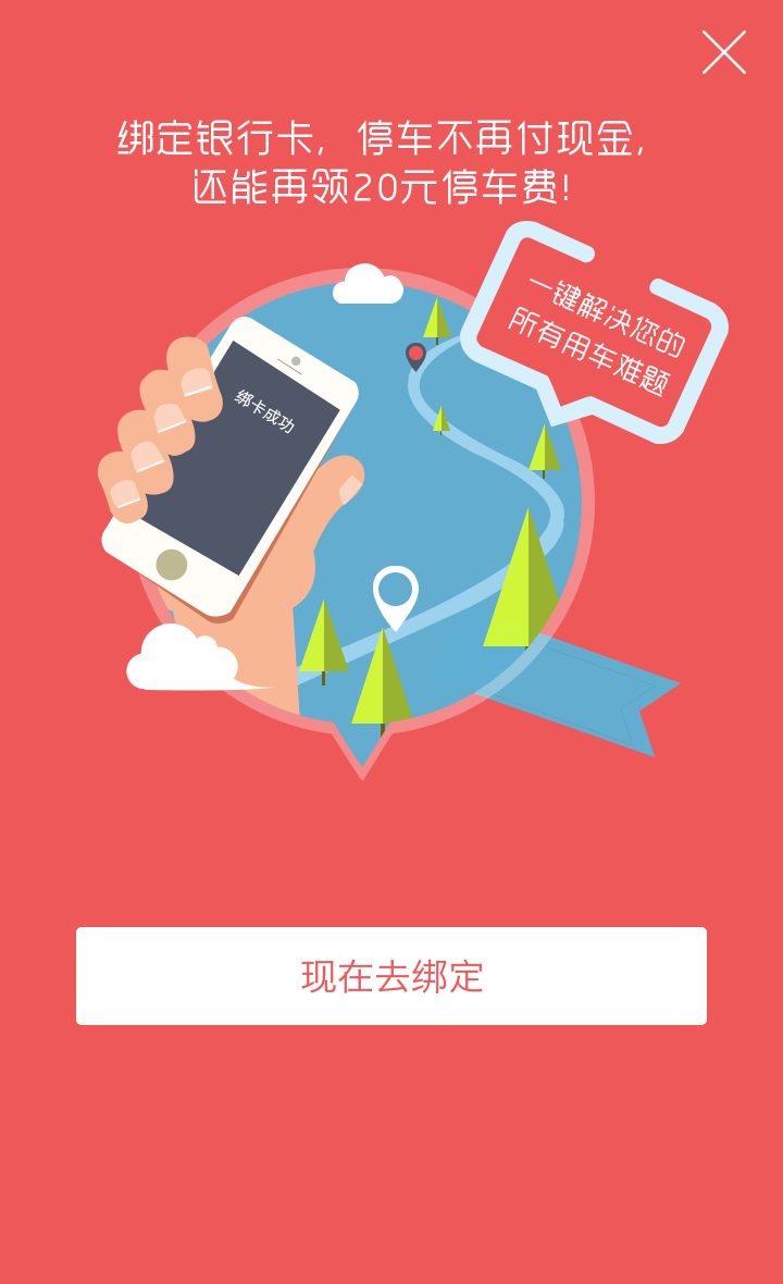 慧用车v2.2.5截图3