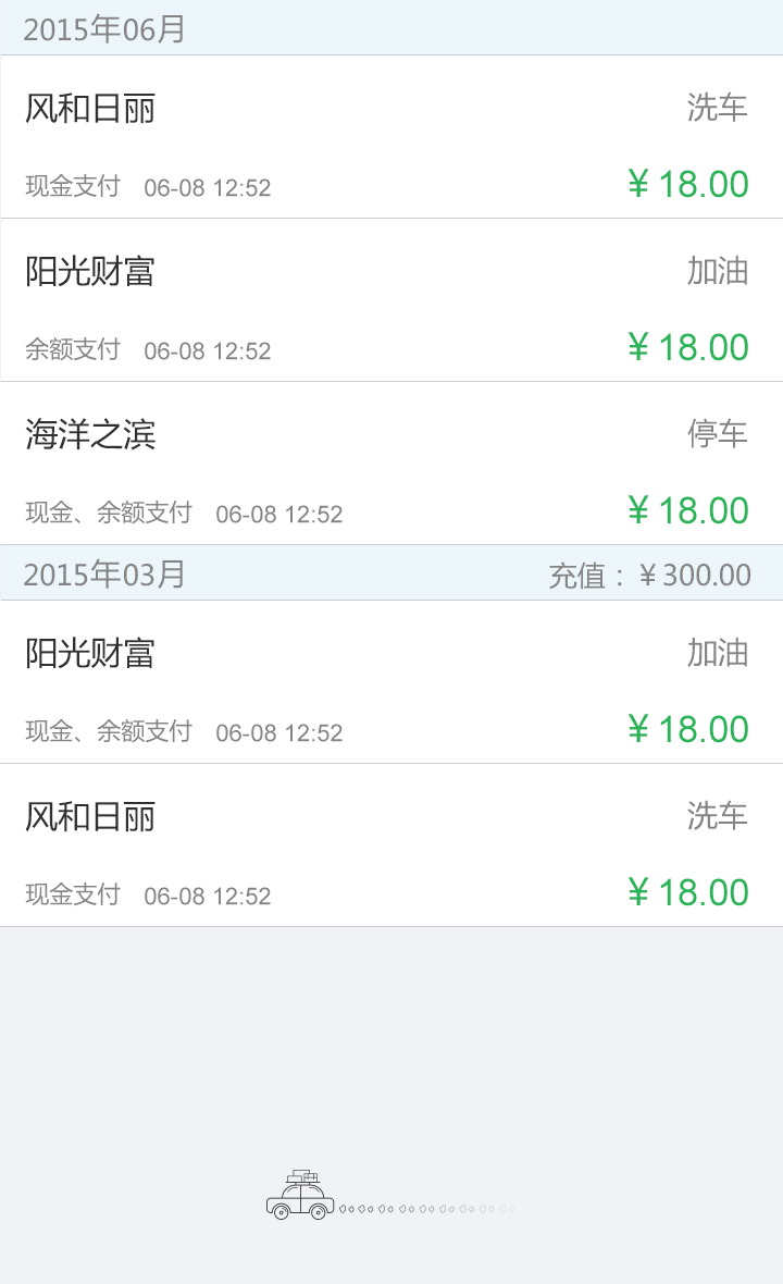 慧用车v2.2.5截图4