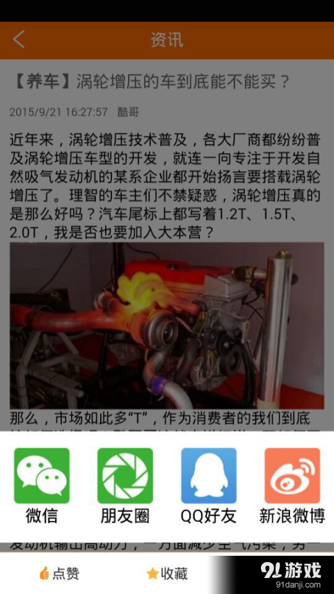 酷配养车v3.7.5截图5