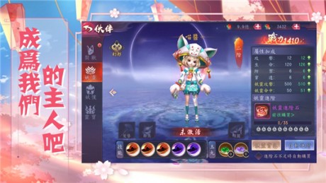 御神姬v1.0.26.7截图2