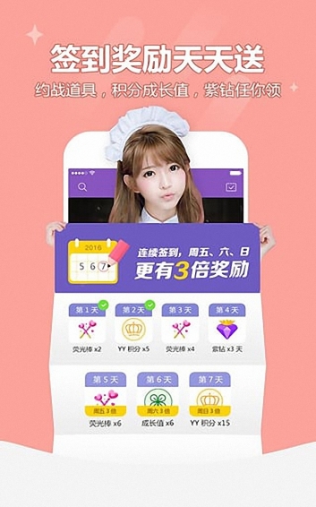 多玩约站美播v2.5.7截图2