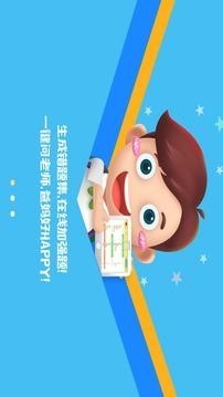 口袋家教学生v2.3.6截图1