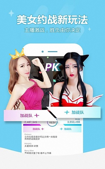 多玩约站美播v2.5.7截图4