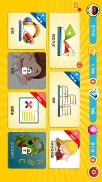 口袋家教学生v2.3.6截图3