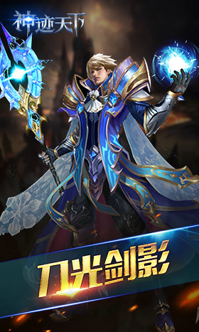 神迹天下v1.7截图4