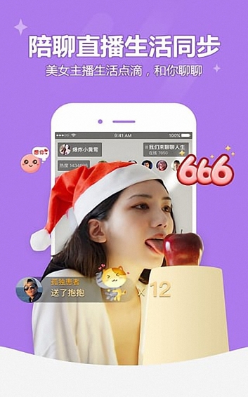 多玩约站美播v2.5.7截图5