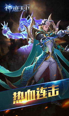 神迹天下v1.7截图3