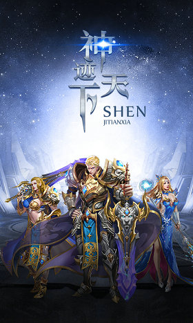 神迹天下v1.7截图2