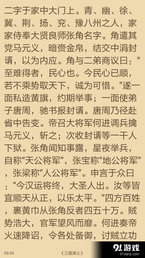 TXT文本听书v3.6.7截图3