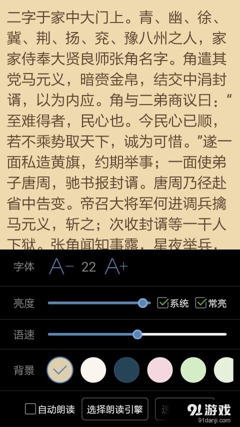 TXT文本听书v3.6.7截图5