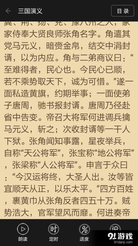 TXT文本听书v3.6.7截图4