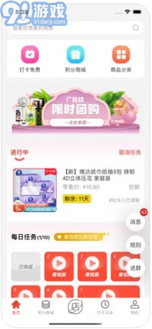 厂拉拉v2.3.05截图1