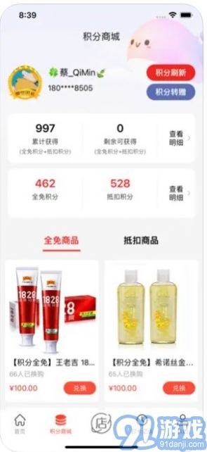 厂拉拉v2.3.05截图2