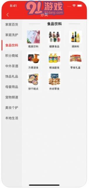 厂拉拉v2.3.05截图3