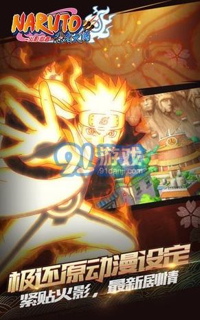 火影忍者忍者大师v1.50.26.15截图3