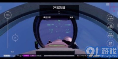 航母降落hd（Carrier Landings）v4.3.11截图3