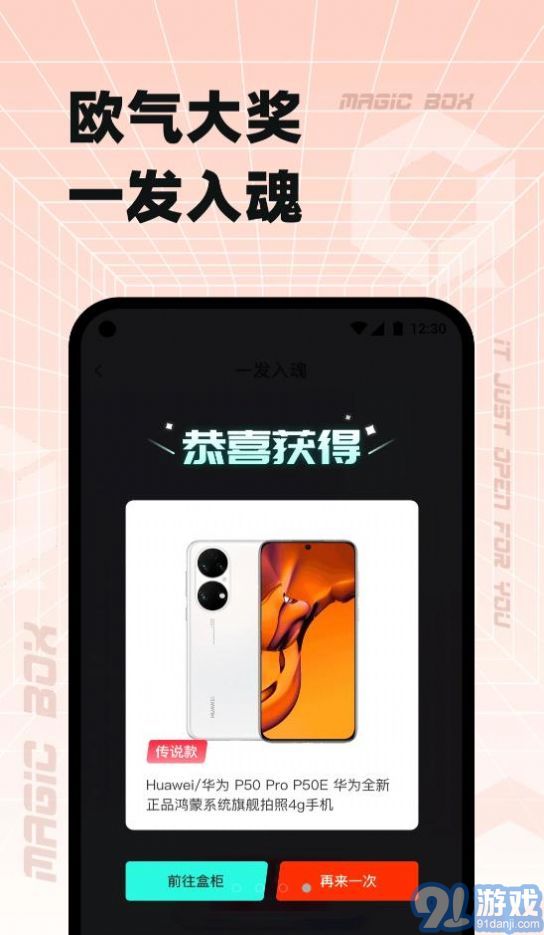 奇迹盒子v1.0.0.0.9截图1